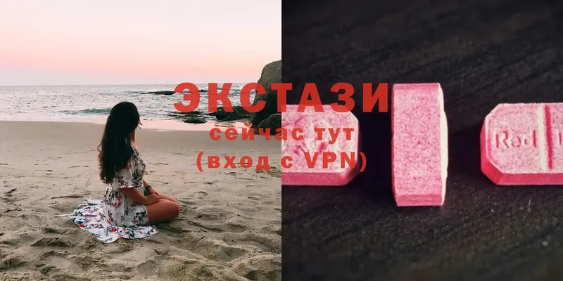 ЭКСТАЗИ Cube  дарнет шоп  Камешково 